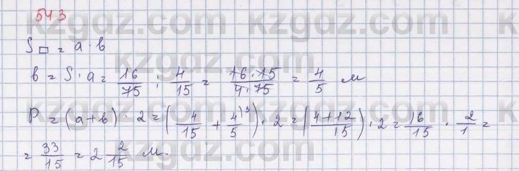 Математика ⁠Абылкасымова 5 класс 2017 Упражнение 543