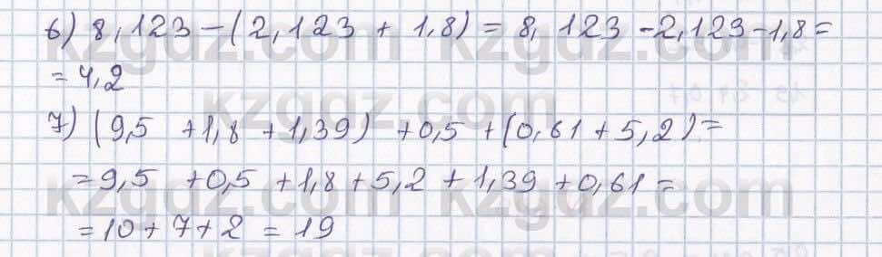 Математика ⁠Абылкасымова 5 класс 2017 Упражнение 646