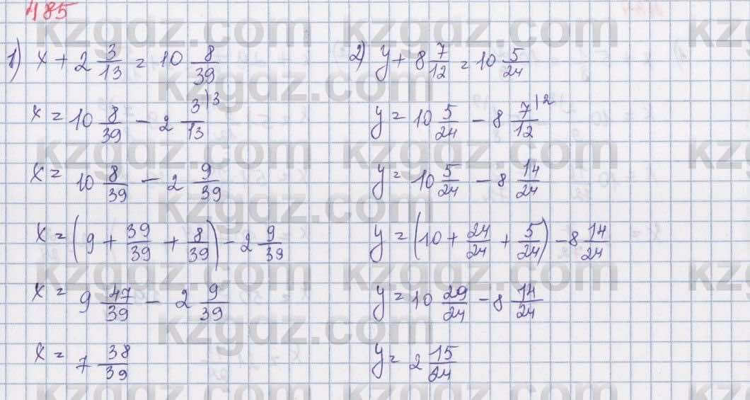 Математика ⁠Абылкасымова 5 класс 2017 Упражнение 485