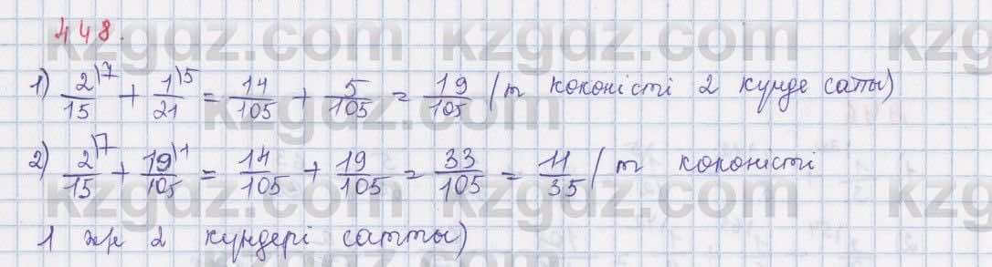 Математика ⁠Абылкасымова 5 класс 2017 Упражнение 448