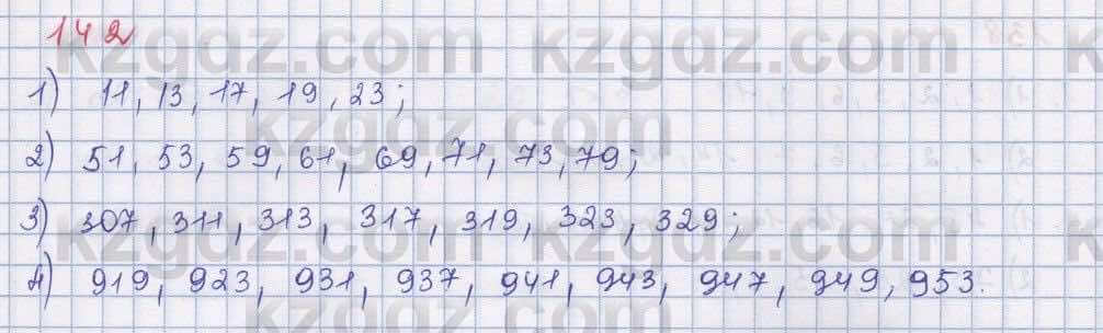 Математика ⁠Абылкасымова 5 класс 2017 Упражнение 142
