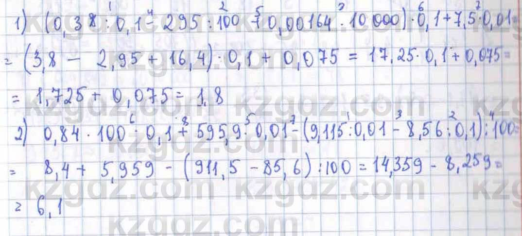 Математика ⁠Абылкасымова 5 класс 2017 Упражнение 728