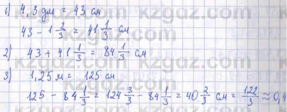 Математика ⁠Абылкасымова 5 класс 2017 Упражнение 748