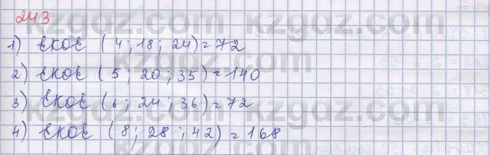 Математика ⁠Абылкасымова 5 класс 2017 Упражнение 243