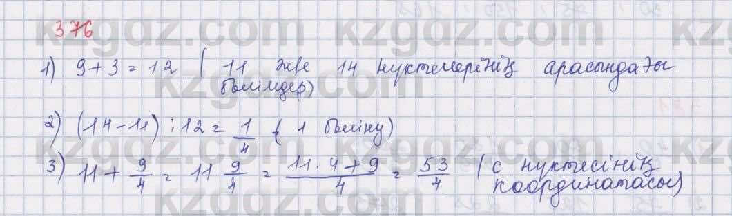 Математика ⁠Абылкасымова 5 класс 2017 Упражнение 376