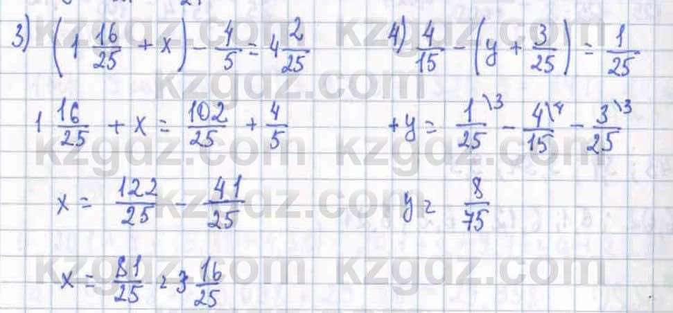 Математика ⁠Абылкасымова 5 класс 2017 Упражнение 546