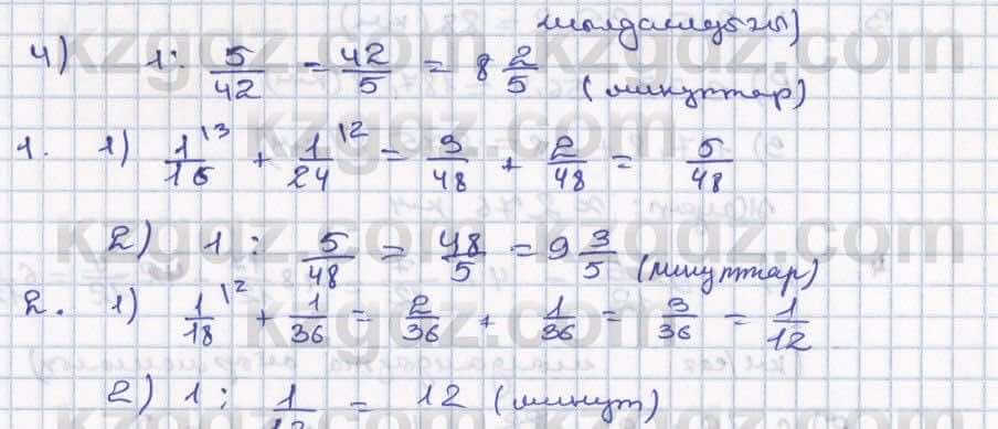 Математика ⁠Абылкасымова 5 класс 2017 Упражнение 770