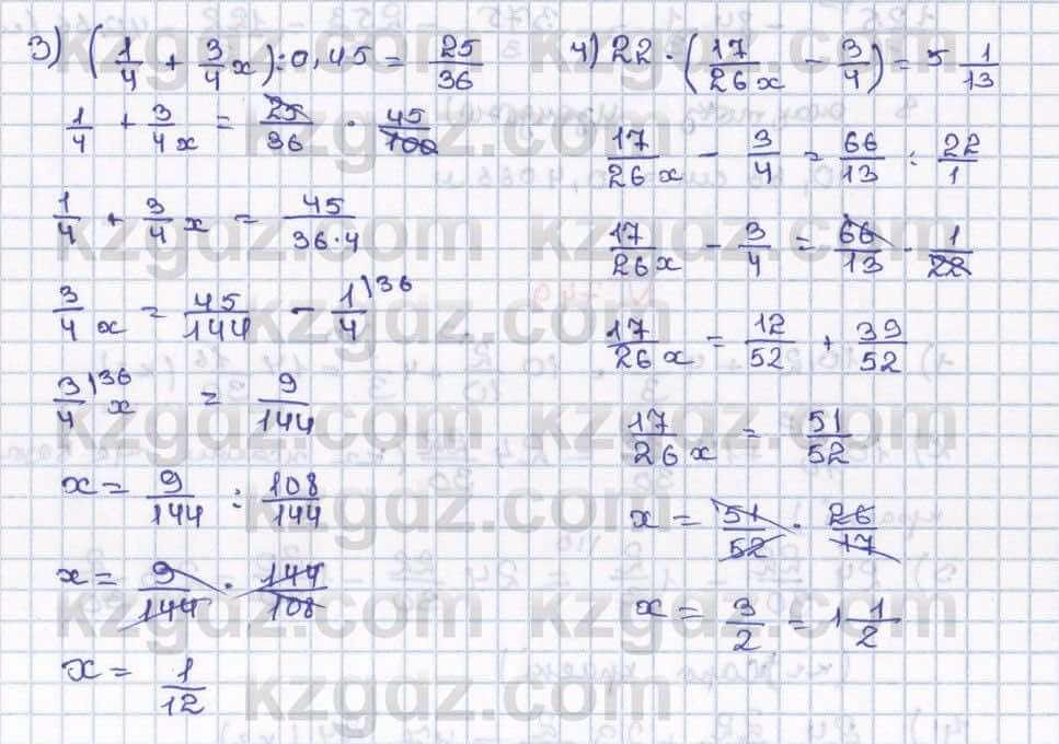Математика ⁠Абылкасымова 5 класс 2017 Упражнение 746