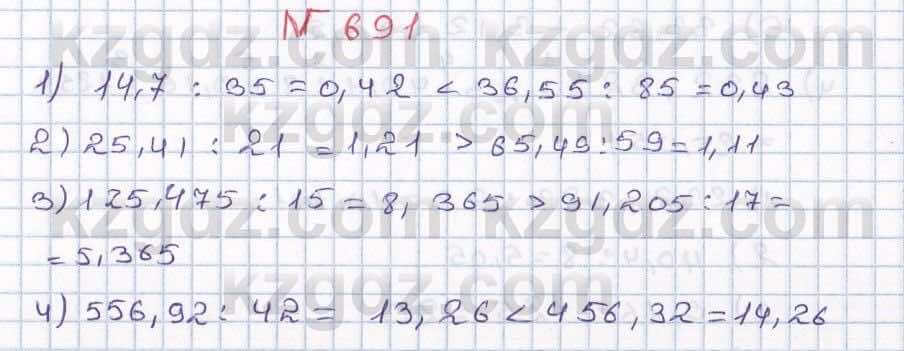 Математика ⁠Абылкасымова 5 класс 2017 Упражнение 691