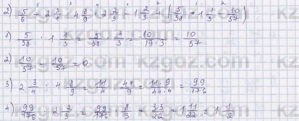 Математика ⁠Абылкасымова 5 класс 2017 Упражнение 541