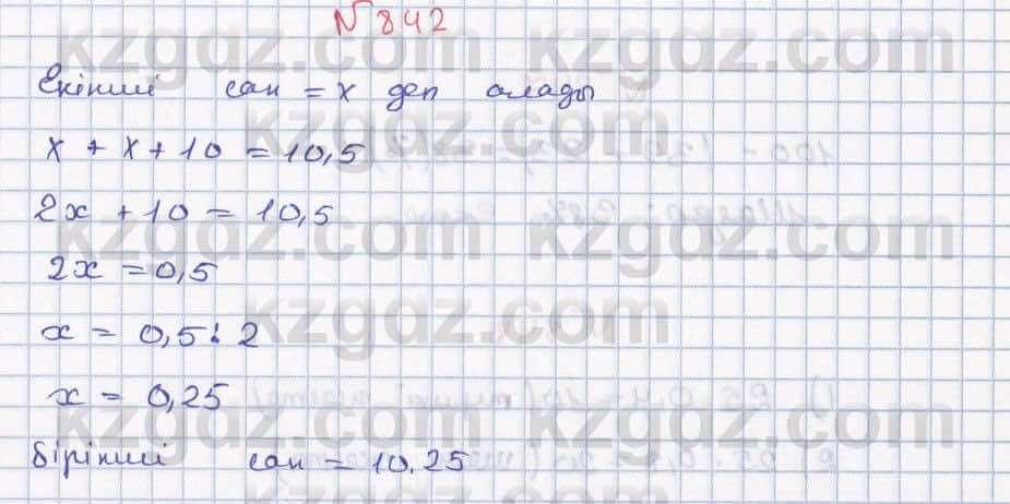 Математика ⁠Абылкасымова 5 класс 2017 Упражнение 842