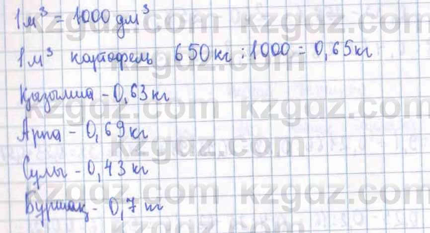 Математика ⁠Абылкасымова 5 класс 2017 Упражнение 725