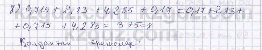 Математика ⁠Абылкасымова 5 класс 2017 Упражнение 646