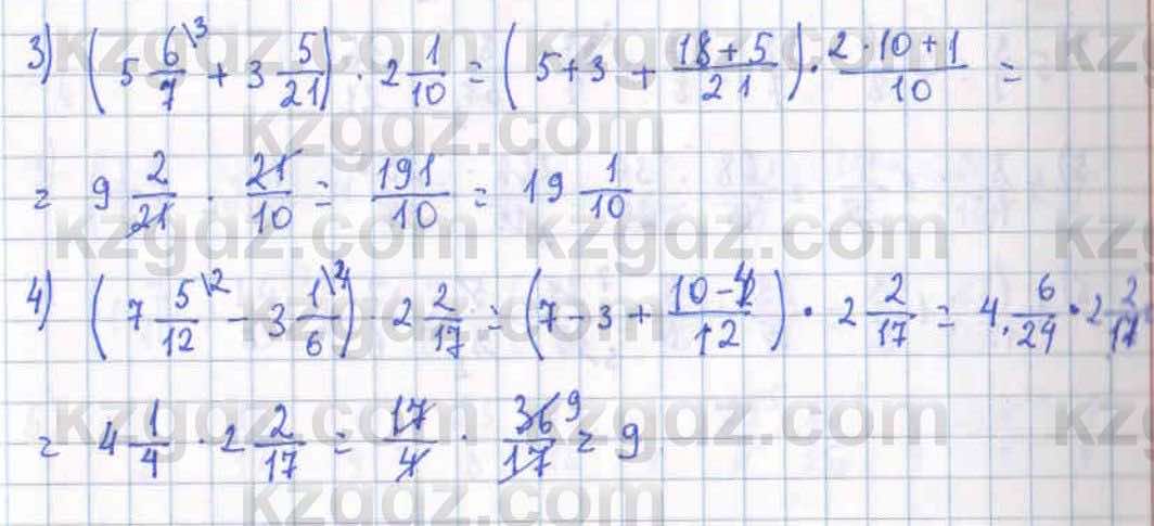 Математика ⁠Абылкасымова 5 класс 2017 Упражнение 511