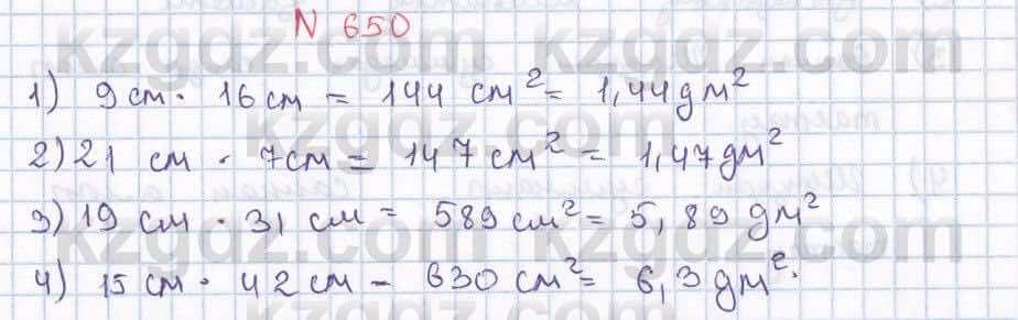 Математика ⁠Абылкасымова 5 класс 2017 Упражнение 650