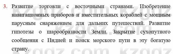 Всемирная история Айтбай Р. 6 класс 2018 Повторение 3