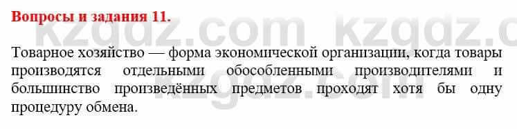 Всемирная история Айтбай Р. 6 класс 2018 Вопрос 11