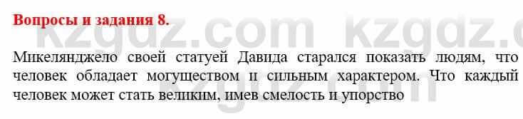 Всемирная история Айтбай Р. 6 класс 2018 Вопрос 8