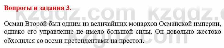 Всемирная история Айтбай Р. 6 класс 2018 Вопрос 3