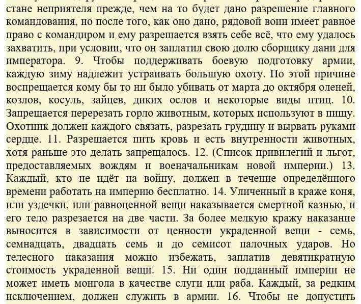 Всемирная история Айтбай Р. 6 класс 2018 Вопрос 4