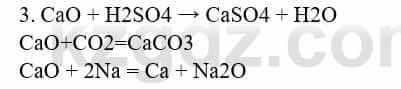 Химия Усманова М. 8 класс 2018 Упражнение 3