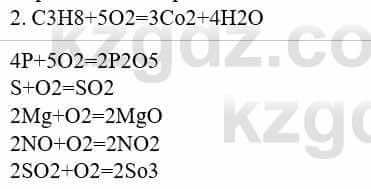 Химия Усманова М. 8 класс 2018 Упражнение 2