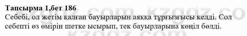 Казахская литература Тұрсынғалиева С. 8 класс 2018 Анализ 1