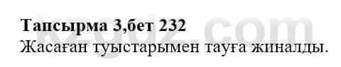 Казахская литература Тұрсынғалиева С. 8 класс 2018 Знание 3