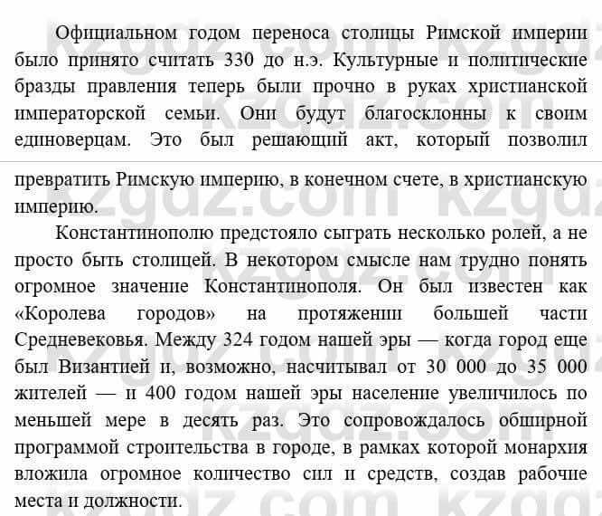 Всемирная история Букаева Б. 5 класс 2017 Вопрос стр.104.2