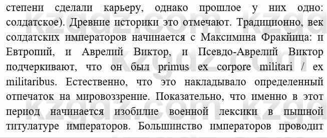 Всемирная история Букаева Б. 5 класс 2017 Вопрос стр.99.5