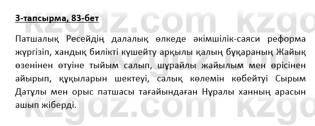 Казахская литература Турсынгалиева 9 класс 2019 Вопрос 3