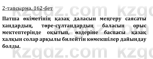 Казахская литература Турсынгалиева 9 класс 2019 Вопрос 2