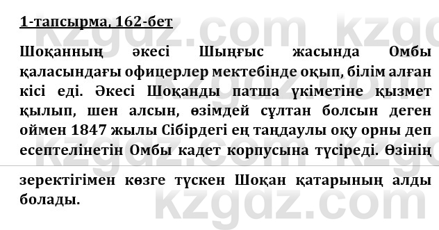 Казахская литература Турсынгалиева 9 класс 2019 Вопрос 1