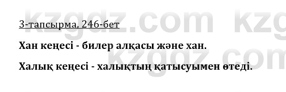 Казахская литература Турсынгалиева 9 класс 2019 Вопрос 3