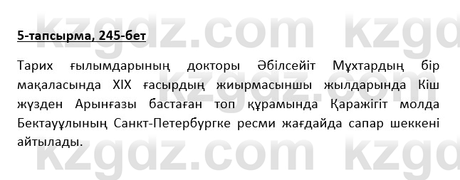 Казахская литература Турсынгалиева 9 класс 2019 Вопрос 5