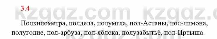 Русский язык и литература Исмагулова Б. 6 класс 2018 Упражнение 4