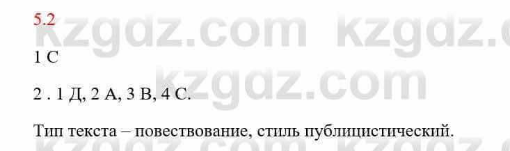 Русский язык и литература Исмагулова Б. 6 класс 2018 Упражнение 2