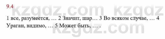 Русский язык и литература Исмагулова Б. 6 класс 2018 Упражнение 4