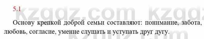 Русский язык и литература Исмагулова Б. 6 класс 2018 Упражнение 1