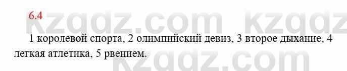 Русский язык и литература Исмагулова Б. 6 класс 2018 Упражнение 4