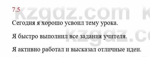 Русский язык и литература Исмагулова Б. 6 класс 2018 Упражнение 5