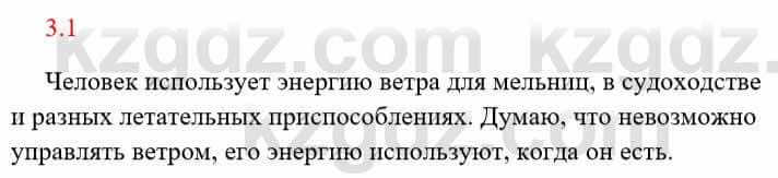 Русский язык и литература Исмагулова Б. 6 класс 2018 Упражнение 1