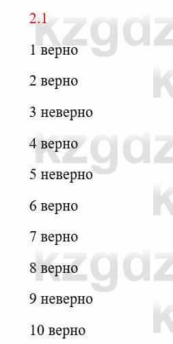 Русский язык и литература Исмагулова Б. 6 класс 2018 Упражнение 1