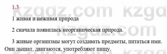 Русский язык и литература Исмагулова Б. 6 класс 2018 Упражнение 3