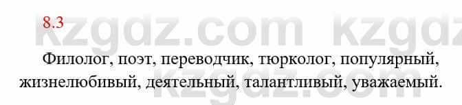 Русский язык и литература Исмагулова Б. 6 класс 2018 Упражнение 3