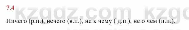 Русский язык и литература Исмагулова Б. 6 класс 2018 Упражнение 4