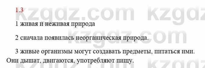 Русский язык и литература Исмагулова Б. 6 класс 2018 Упражнение 2