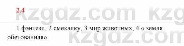 Русский язык и литература Исмагулова Б. 6 класс 2018 Упражнение 4