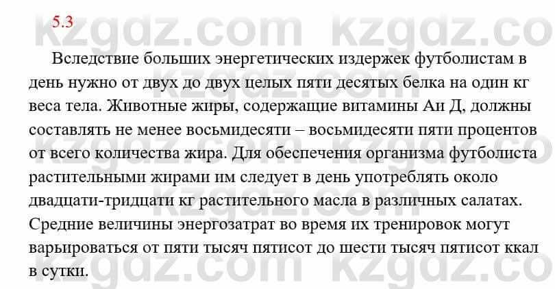 Русский язык и литература Исмагулова Б. 6 класс 2018 Упражнение 3