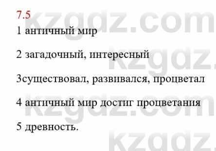 Русский язык и литература Исмагулова Б. 6 класс 2018 Упражнение 5